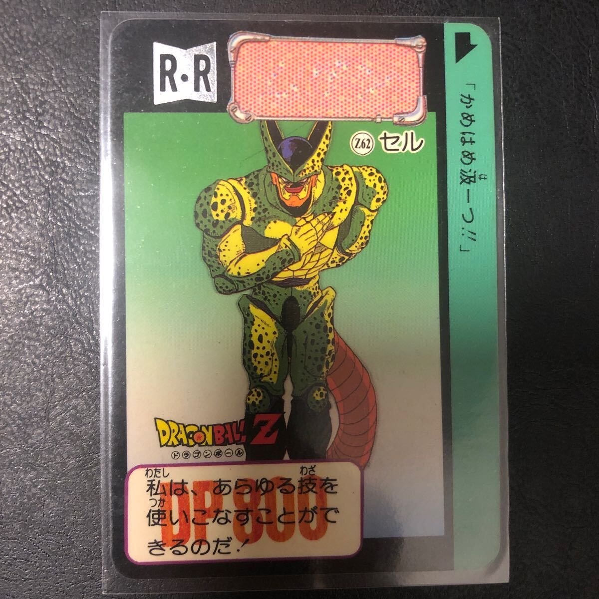 ドラゴンボール カードダス 海外ZナンバーADALI Z62拍卖