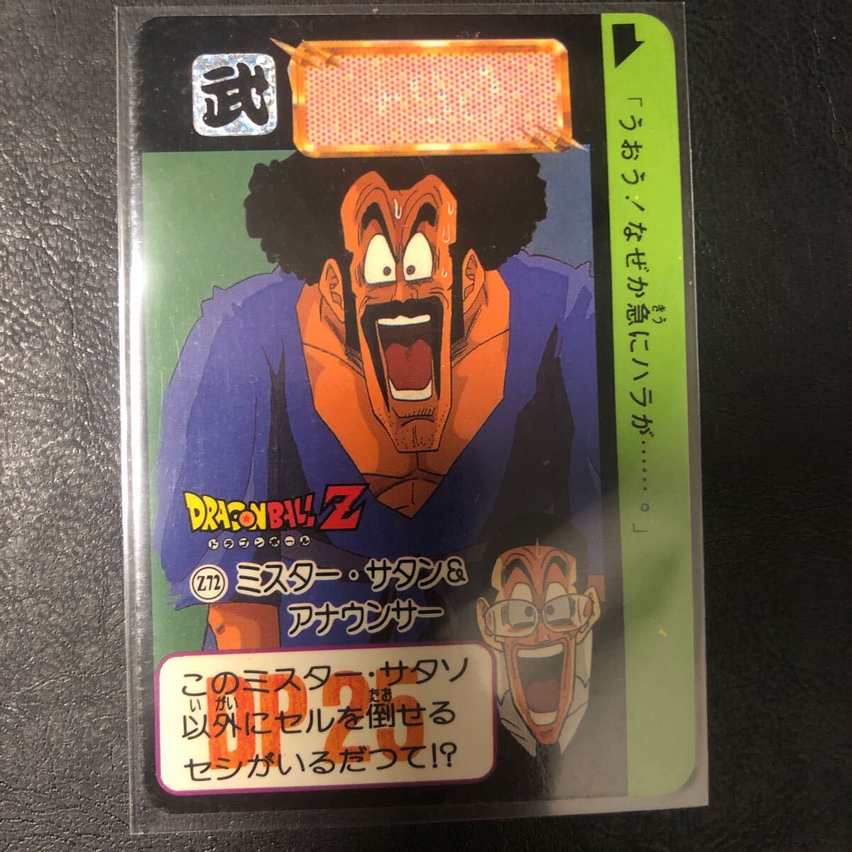 ドラゴンボール カードダス 海外ZナンバーADALI Z72拍卖