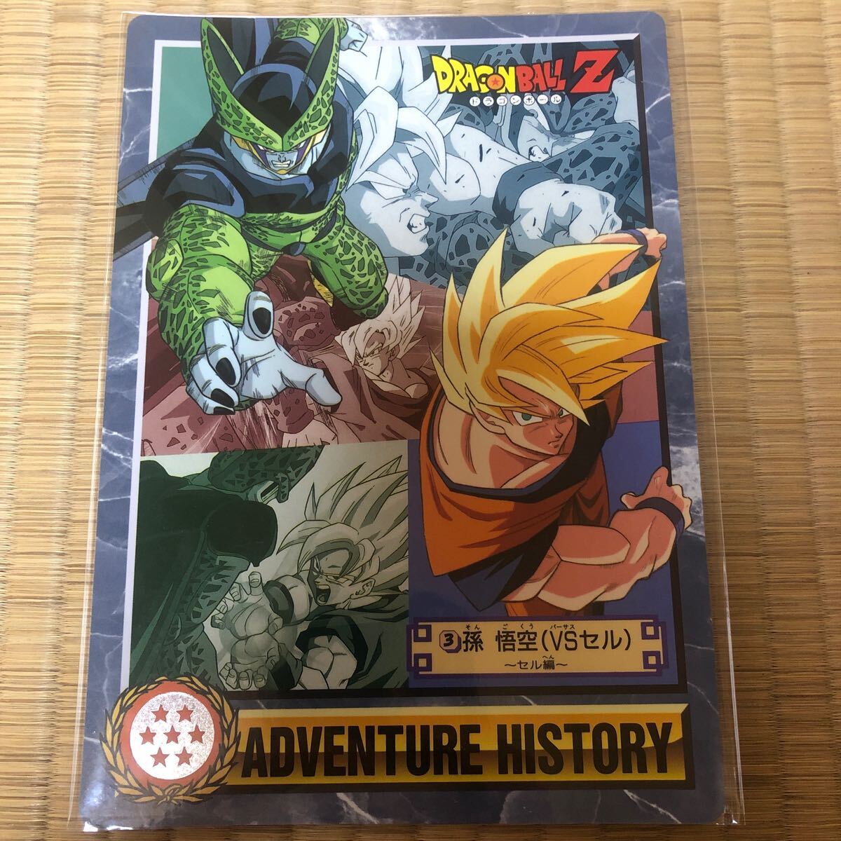 ドラゴンボール カードダス ジャンボカード 究極博限定 ロケテスト版 No.3拍卖