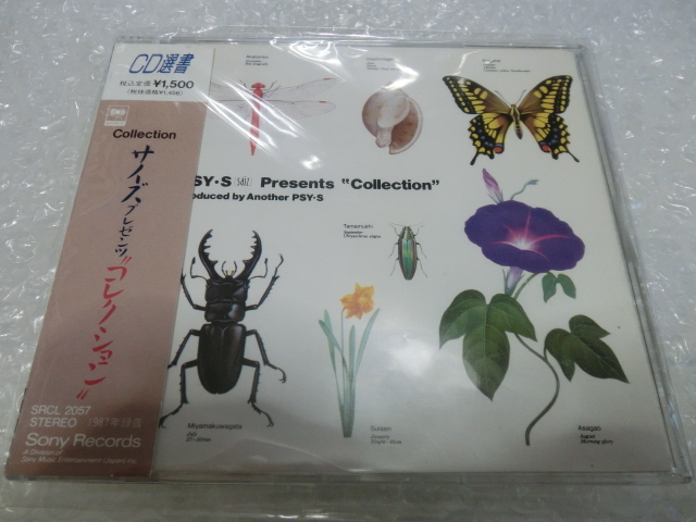 即決 廃盤CD PSY・S 松浦雅也 CHAKA いまみちともたか BARBEE BOYS 高橋佐代子 ZELDA ゴンチチ 鈴木賢司 杉林恭雄 くじら 80s 傑作 帯付き拍卖