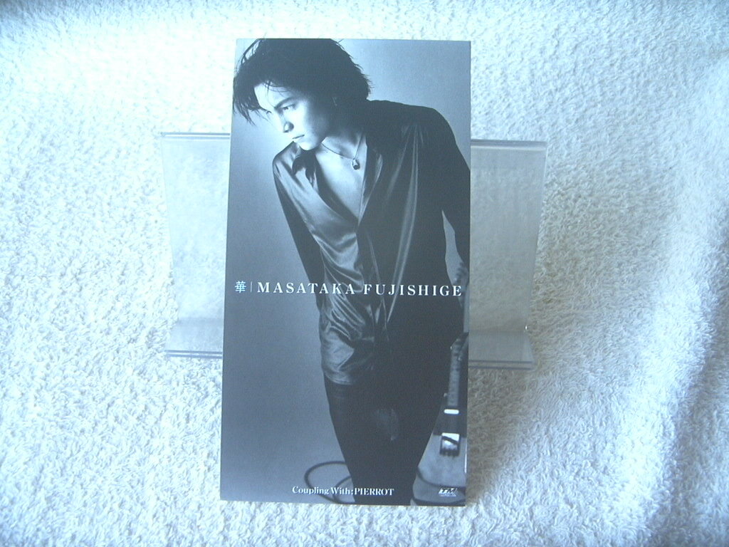 ★ 藤重政孝 【華 / ピエロ】 8㎝シングル SCD 拍卖