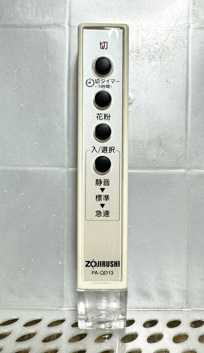 【送料無料】ZOJIRUSHI エアブリーズ PA-QD13型 リモコン拍卖