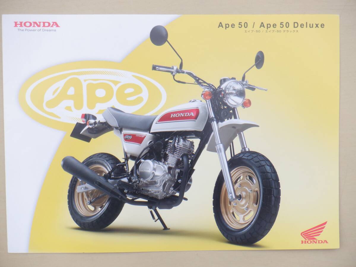 カタログ エイプ50/エイプ50デラックス 拍卖