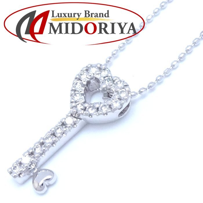 Ponte Vecchio ポンテヴェキオ ハートキー ネックレス ダイヤモンド0.18ct K18WG ホワイトゴールド/292037【中古】拍卖