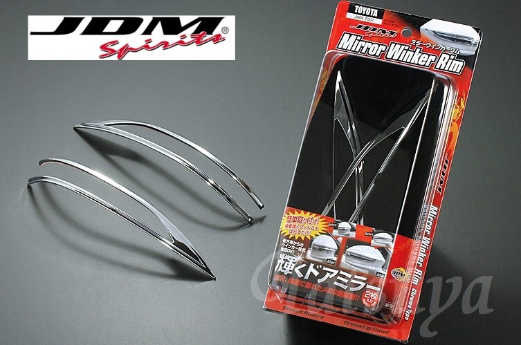 トヨタ クラウン H24.12~ GRS21# 全車対応 JDM ドアミラーウインカーメッキリム拍卖