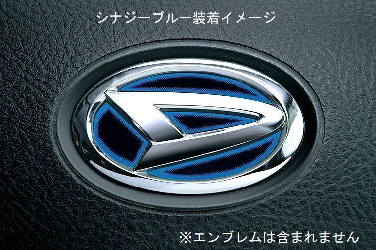 ダイハツ タントファンクロス LA650S.660S 2022.10~ JDM ヒートカラーデコシート ステアリングエンブレム シナジーブルー拍卖