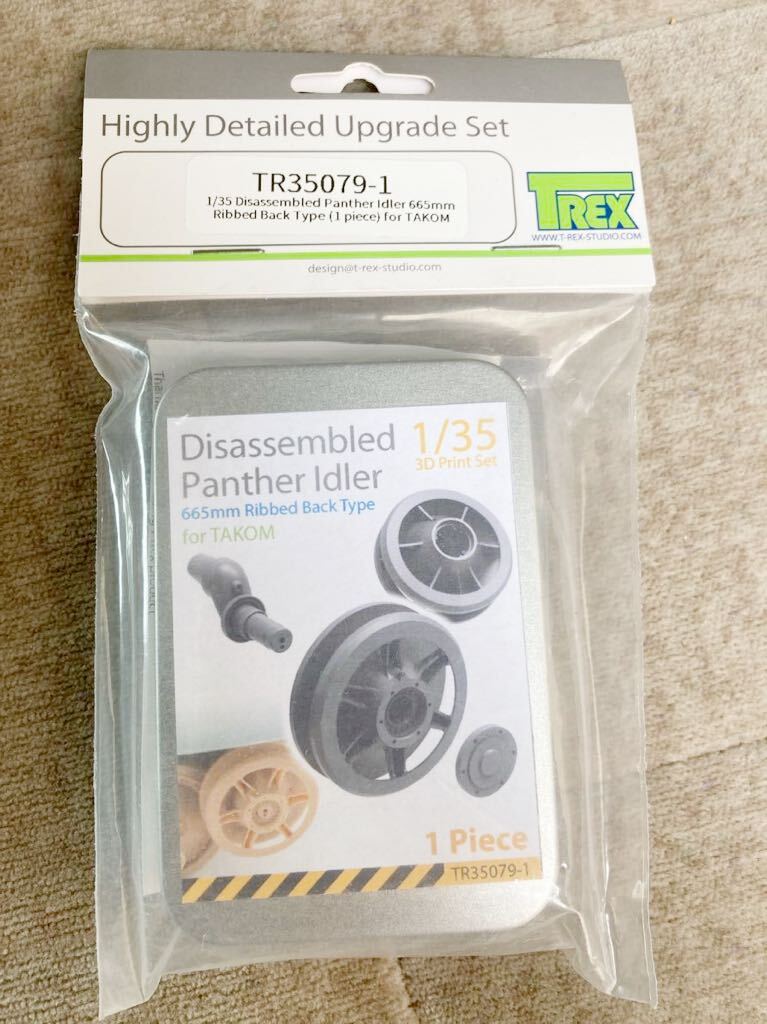 Highly Detailed Upgrade Set 1/35 Disassembled Panther Idler 665mm Solid Back Type (1 piece) for TAKOM 戦車ホイー情景拍卖