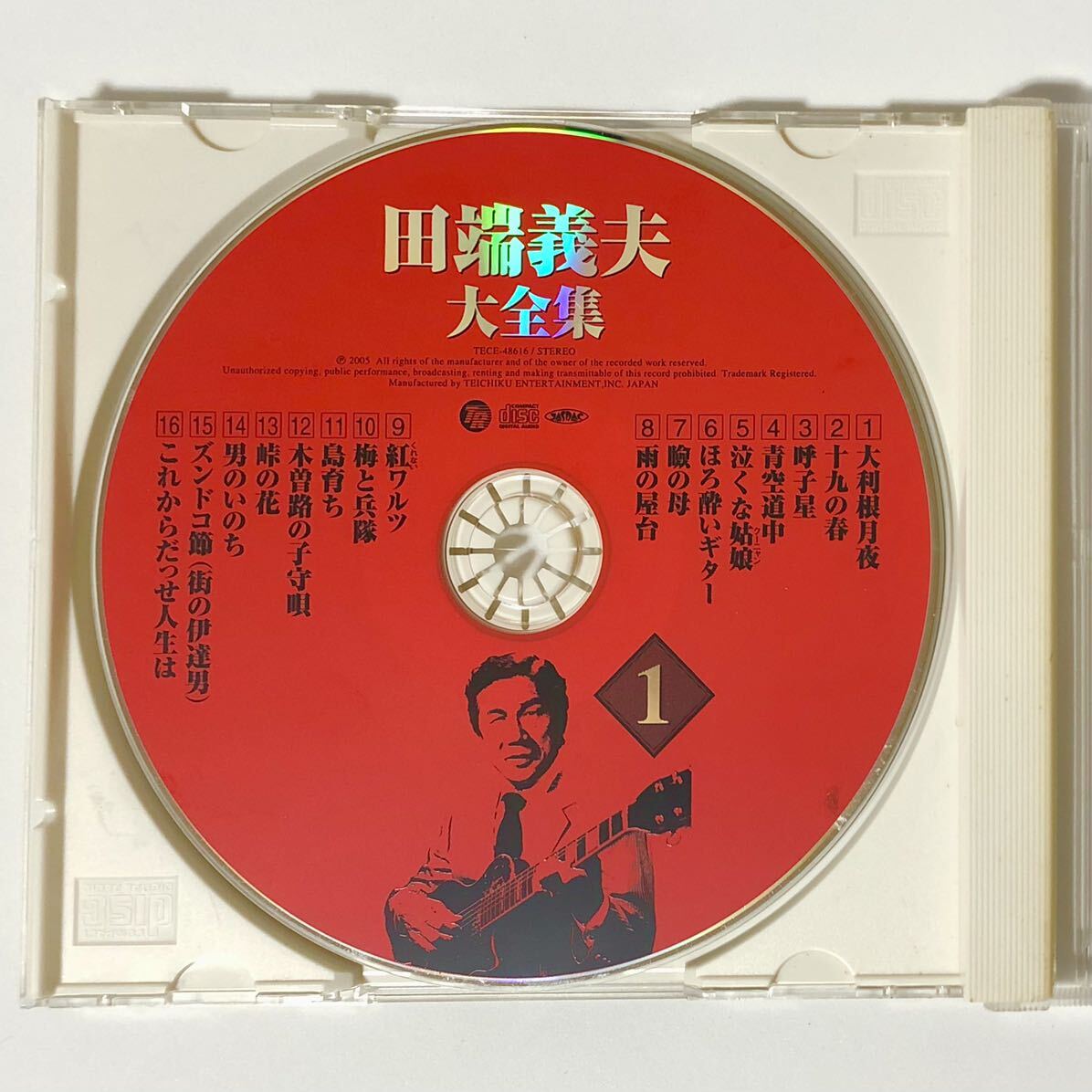【中古CD】田端義夫 大全集拍卖
