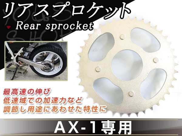 HONDA AX-1 MD21 リア スプロケット 歯車 41T チェーン 41丁 ディスク拍卖