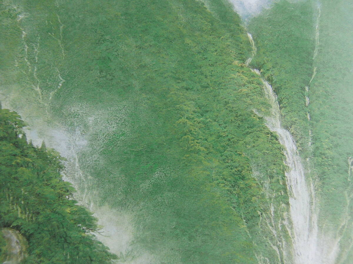 岩澤重夫、【水心山響】、希少な額装用画集より、厳選、新品額装、マット額装付、状態良好、日本人画家拍卖