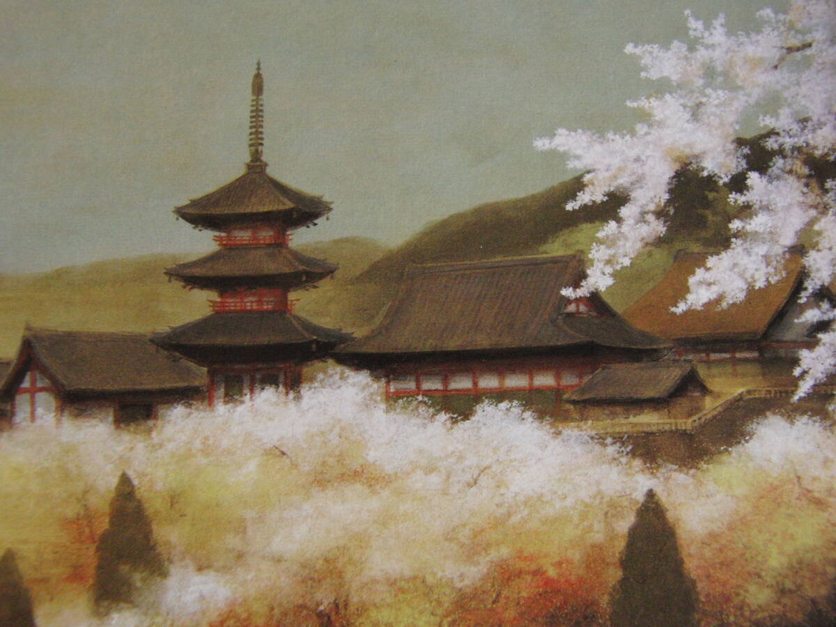 岡信孝、【清水の春】、希少な額装用画集より、厳選、新品額装、マット額装付、状態良好、日本人画家拍卖