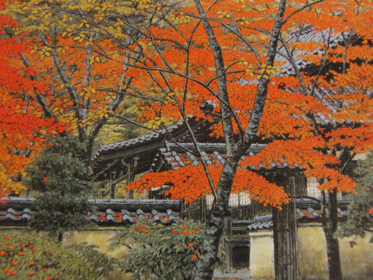 澁澤卿、【秋光燦爛】、希少な額装用画集より、厳選、新品額装、マット額装付、状態良好、日本人画家拍卖