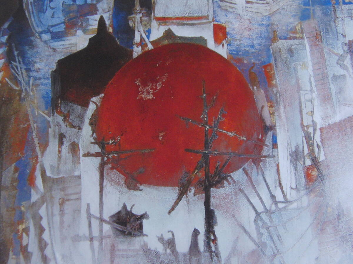 村上裕二、【ミャーゴの港から】、希少な額装用画集より、厳選、新品額装、マット額装付、状態良好、日本人画家拍卖