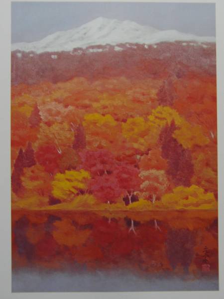 奥田元宗、高秋、希少・大判画集画、新品高級額・額装付、状態良好、送料込み、風景画、上高地・明神池拍卖