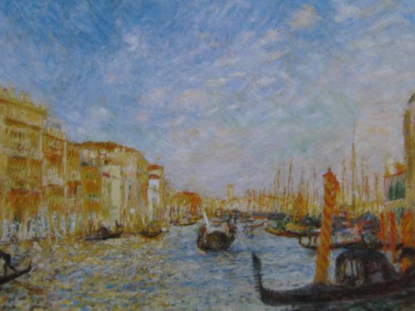 ルノワール 、【ヴェネツィアの大運河】、希少画集画、新品高級額・額装付、状態良好、送料込み、Pierre-Auguste Renoir拍卖