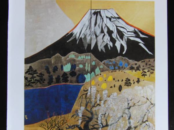 片岡球子,大観山の富士、版上サイン入り,希少な画版レゾネより、新品高級額装付、状態良好、送料無料、mori拍卖