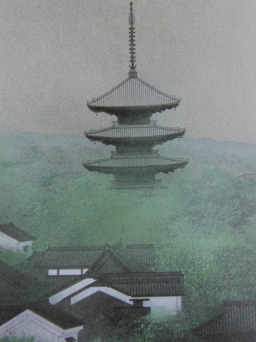 田渕俊夫、【京洛心象 塔】、希少な額装用画集より、厳選、新品額装、マット額装付、状態良好、日本人画家拍卖