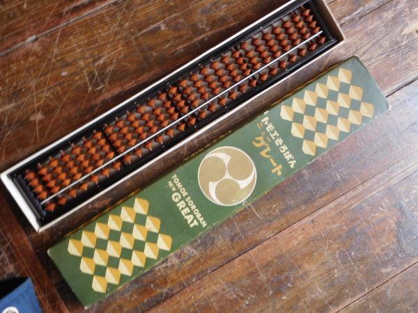 トモエのそろばん 算盤 ニューグレート new great 経吉作拍卖