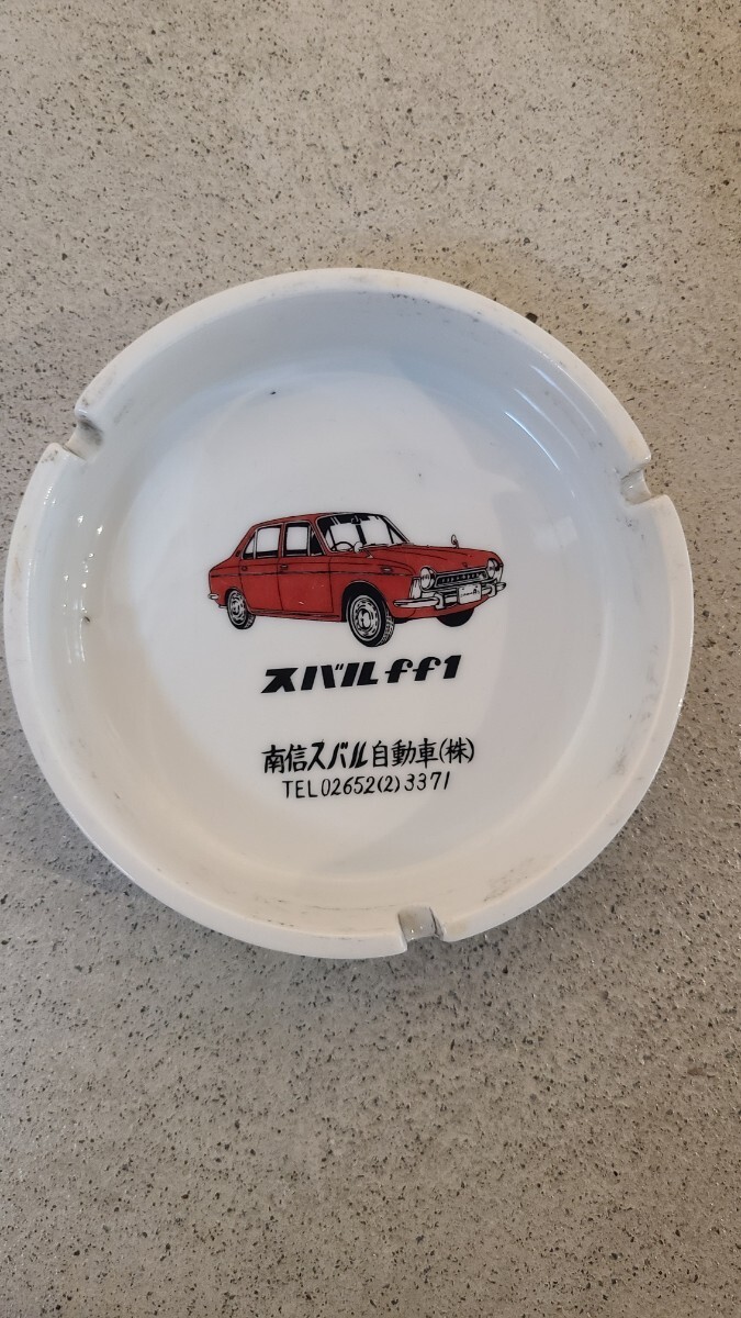 SUBARU スバル/SUBARU ff-1 スバルff-1 /灰皿拍卖