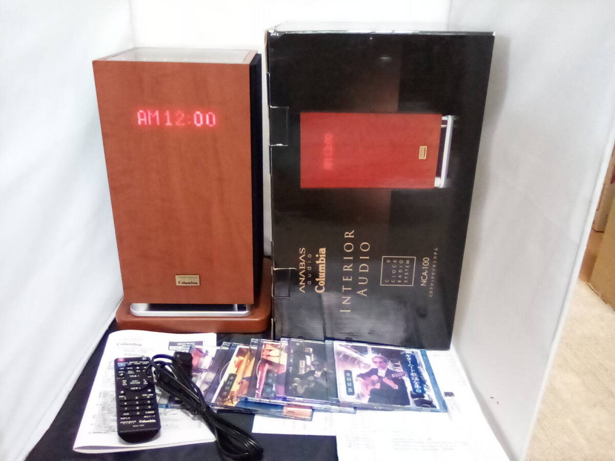 ユーキャン アナバスオーディオ イージーリスニングモデル NCA-100 中古、動作良好品 オーディオボード付き。おまけ付き。拍卖