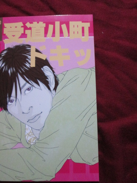 V6/FFSMF「受道小町ドキッ」 坂本受 同人誌拍卖