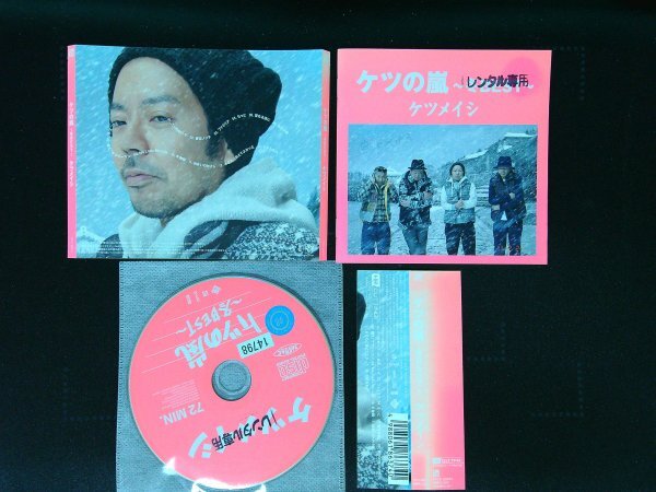 ケツの嵐 冬BEST  ケツメイシ CD アルバム 即決 送料200円 606拍卖