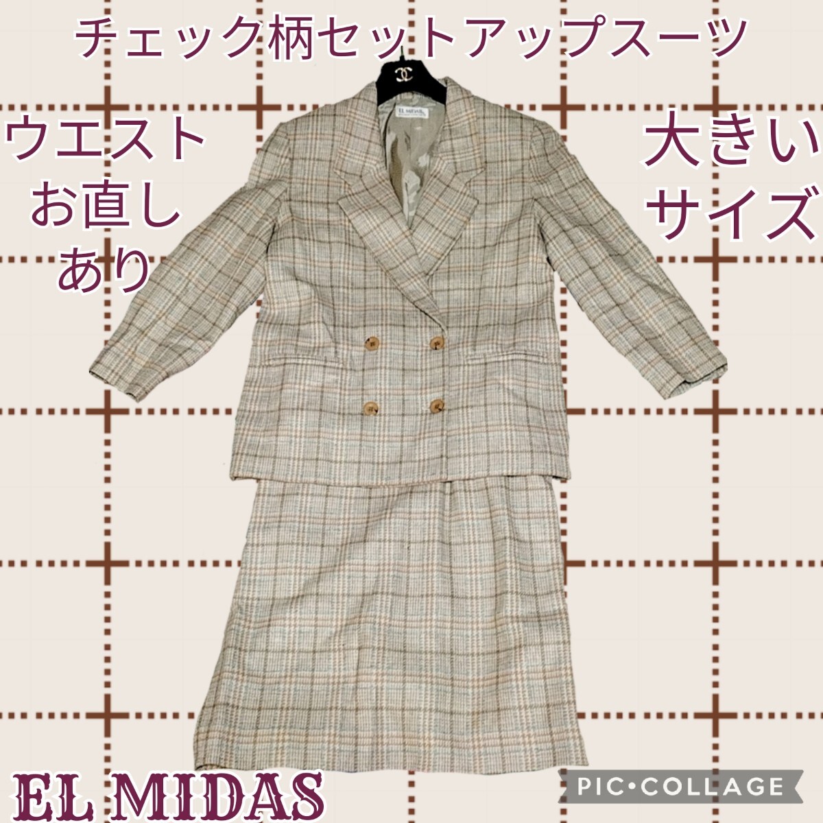 エルミダ★EL MIDAS★セットアップ★スーツ★チェック★膝丈スカート★ベージュ★テーラードジャケット★秋冬★上下★宇治正人★大きい拍卖