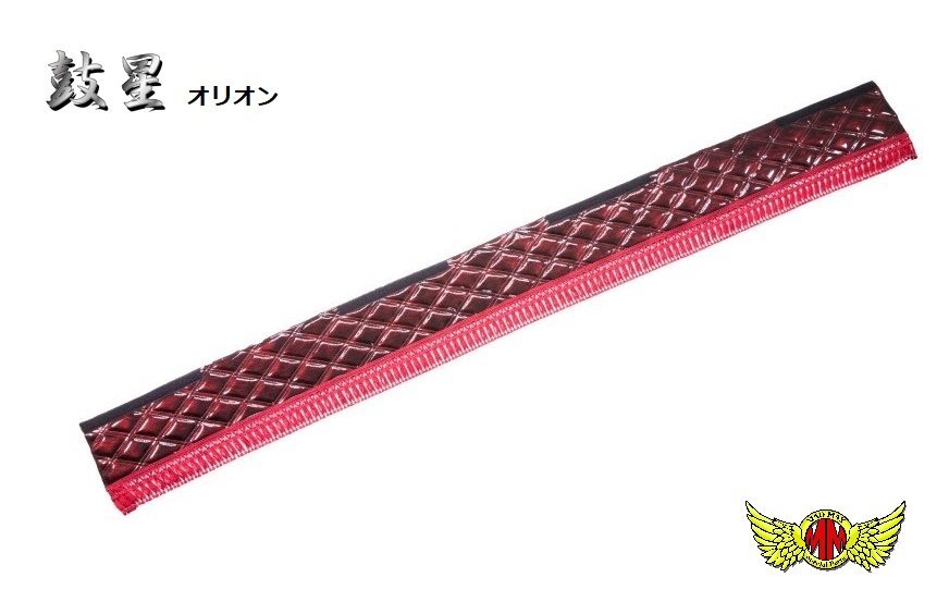 トラック用品 鼓星 オリオン フロントカーテン 1500mm Sサイズ ワイン/トラック内装 ダブルキルト【送料800円】拍卖