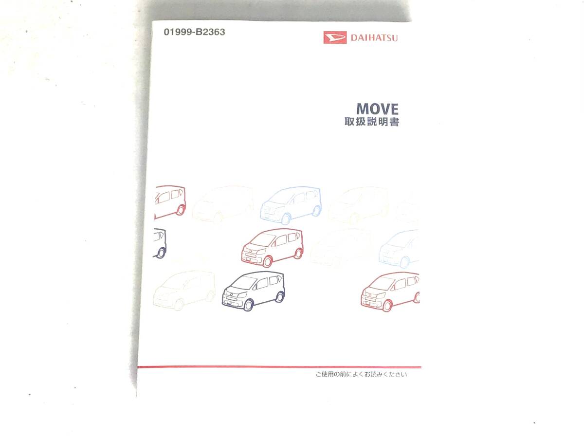 ダイハツ ムーヴ 取扱説明書 01999-B2363 2拍卖