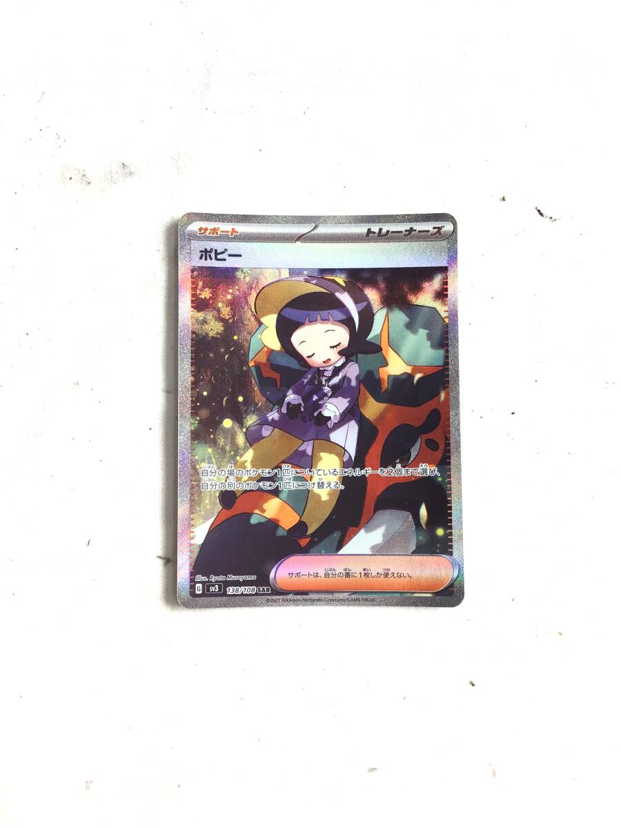 ポケモンカード ポピー SR拍卖
