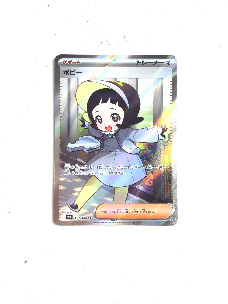 ポケモンカード ポピー SR拍卖
