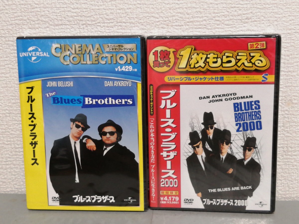 ◎新品・正規版◆ 2枚セット ブルース・ブラザース+ブルース・ブラザース2000◆DVD拍卖
