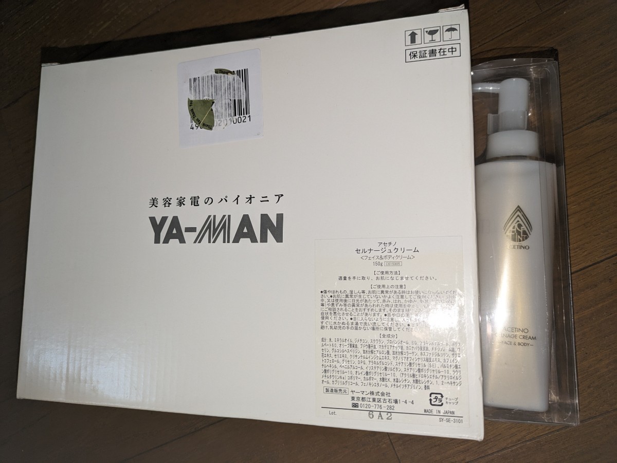 ヤーマン 吸引エステローラー リポボディスリム IB25E拍卖