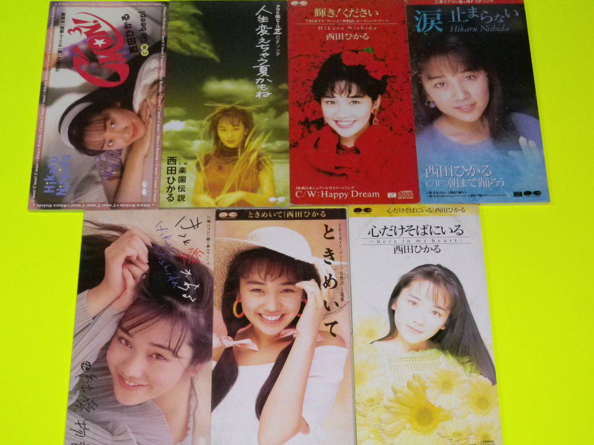 8cm CD 7枚セット 西田ひかる (S№530)拍卖