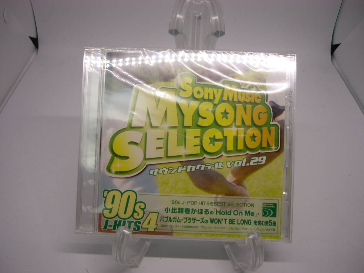 新品 CD ROUND1 サウンドカクテル vol.30◆’90s J-HITS5 (№H415) 拍卖