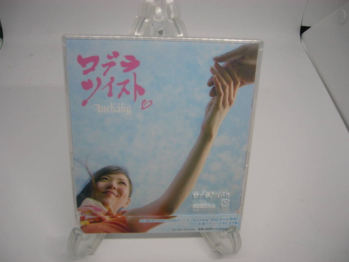 新品 CD Anchang コブラツイスト (№H473) 拍卖