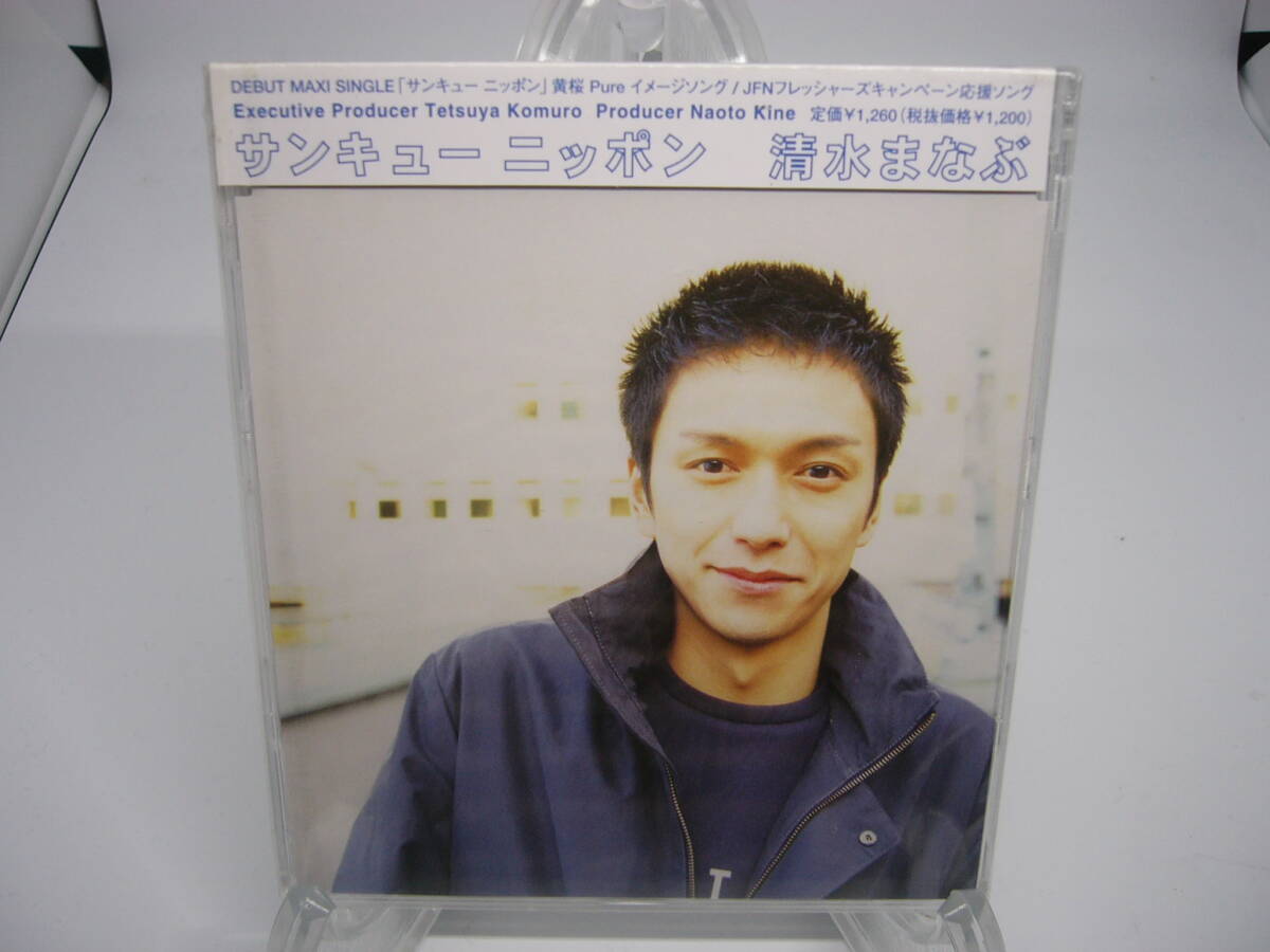 新品CD 清水まなぶ サンキュー ニッポン (№H512)拍卖