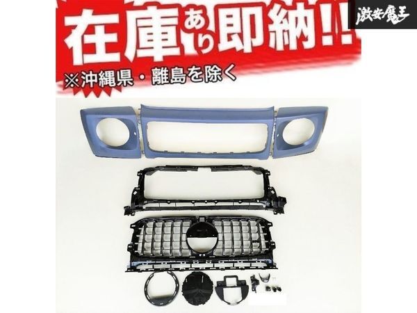 ☆社外品 ベンツ Gクラス ゲレンデ W463A G350d G400d 2019年~ G63仕様 フロント グリル ヘッドライトカバー パナメリカーナグリル 在庫有拍卖