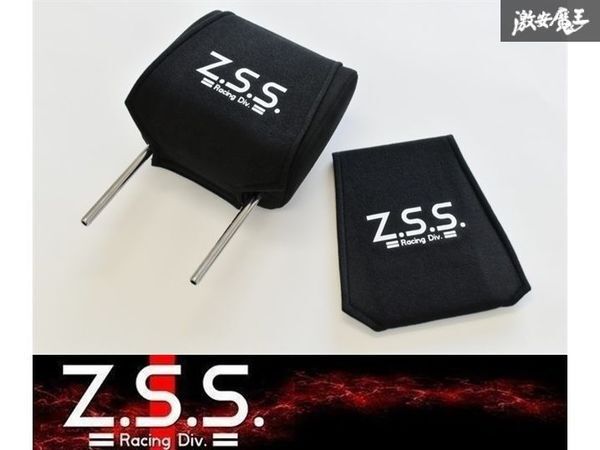 ☆Z.S.S. ヘッドレストカバー ポケット付き 2枚セット 汎用 FT86 アルファード プリウス ハイエース ランクル 新品!! 即納! 在庫有り ZSS拍卖