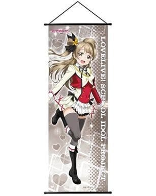 ラブライブ! μ’sスリム タペストリー Ver.3 南ことり 未開封新品 ブロッコリー 約52×19cm拍卖