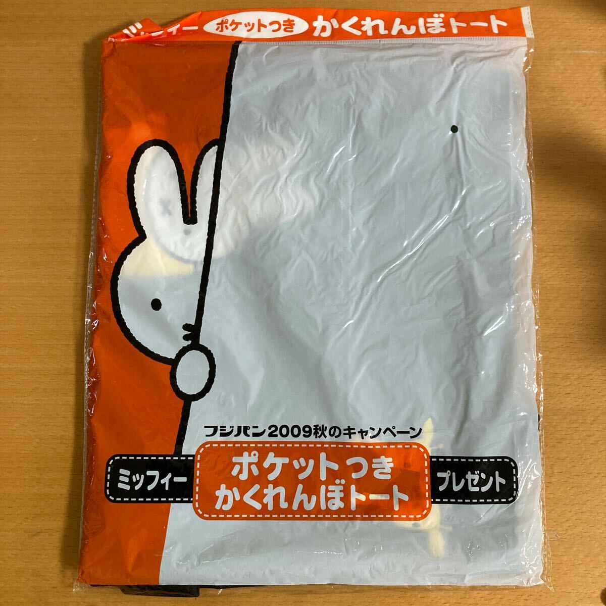 miffy☆ミッフィ☆フジパン☆ポケットつきかくれんぼトート☆未使用☆グリーン☆A拍卖