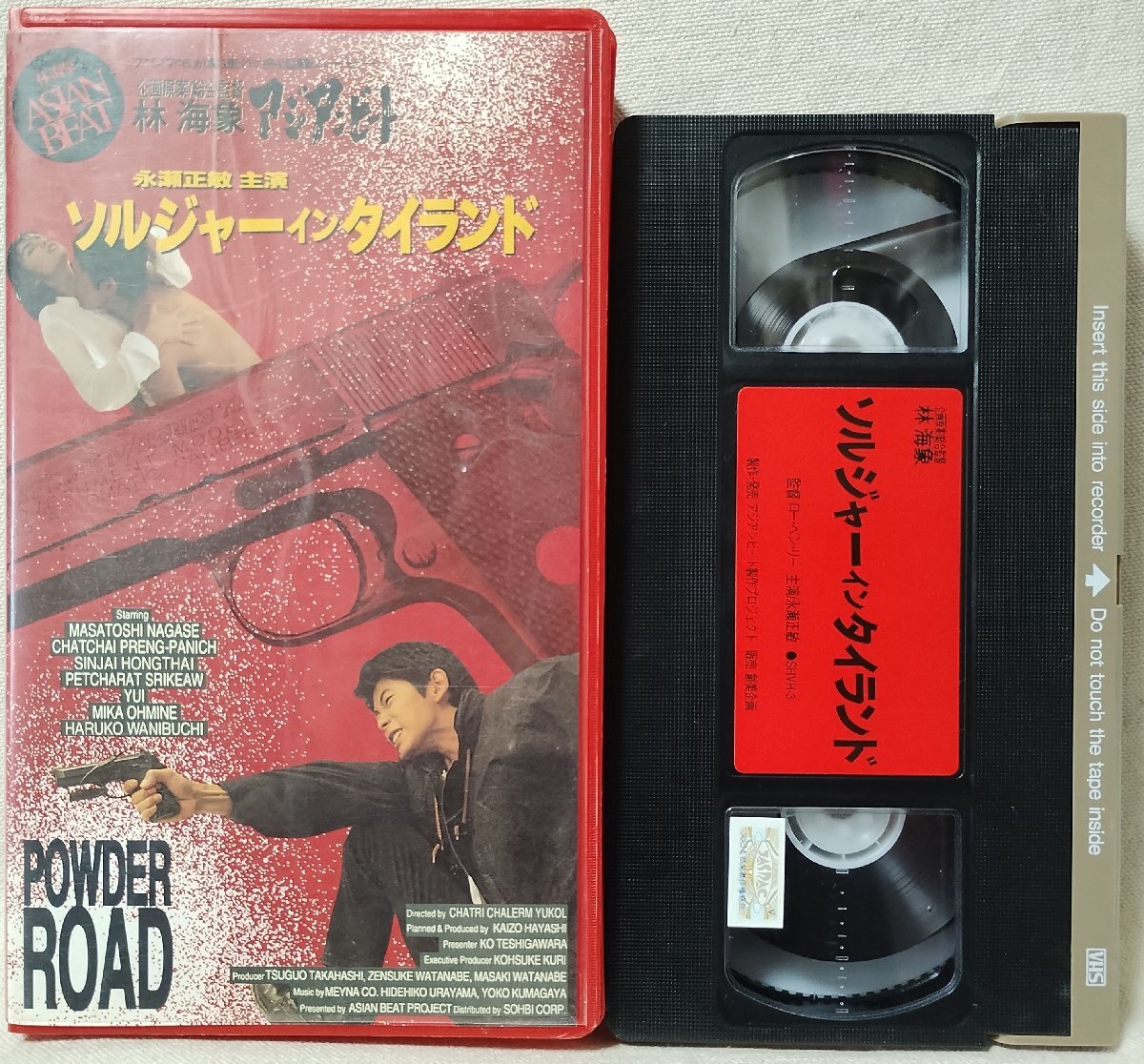★★VHS ソルジャーインタイランド★永瀬正敏 主演 /林 海象 監督作品★レンタル版ビデオ★10862CDN拍卖