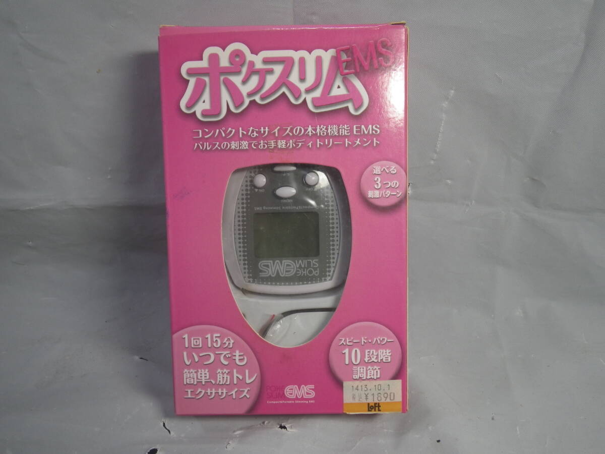 未使用 ポケスリム EMS ホワイト EMSマシン エクササイズ 筋肉増強 トレーニング拍卖