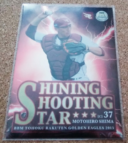 ★BBM2015 楽天 S04 嶋基宏★インサートカード拍卖