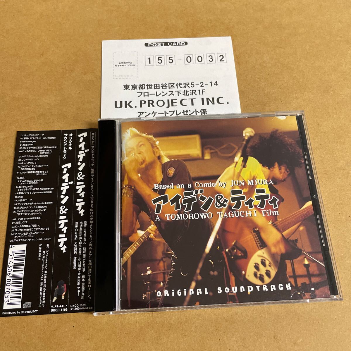 アイデン&ティティ/オリジナルサウンドトラック白井良明(MOONRIDERS)大友良英,遠藤賢司 峯田和伸(銀杏BOYZ)小畑ポンプ近藤達郎ナスノミツル拍卖