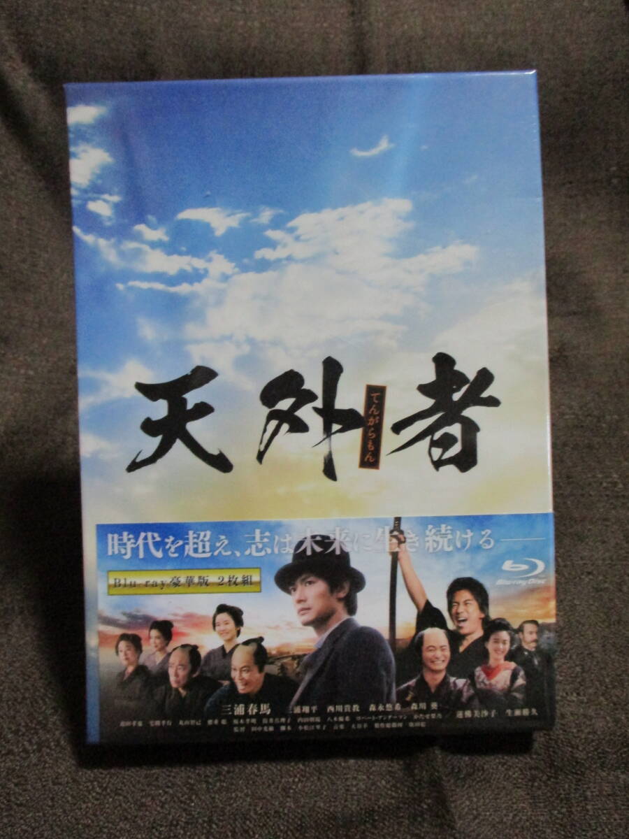 BD 「天外者 てんがらもん」未開封/ブルーレイ豪華版 2枚組 三浦春馬 三浦翔平 西川貴教     管理:(B1-140拍卖