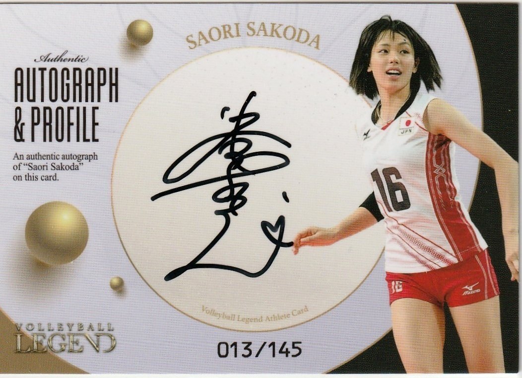 【迫田さおり】13/145 直書き プロフィール 直筆サインカード バレーボール・レジェンドシリーズ 栗原恵・迫田さおり アスリートカード拍卖