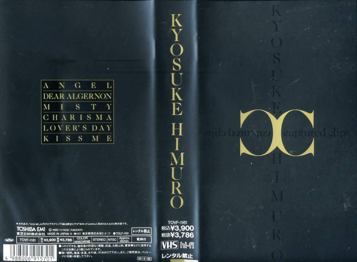 即決〈同梱歓迎〉VHS KYOSUKE HIMURO 氷室京介 CAPTURED CLIPS 歌詞付 ビデオ◎その他多数出品中∞m851拍卖