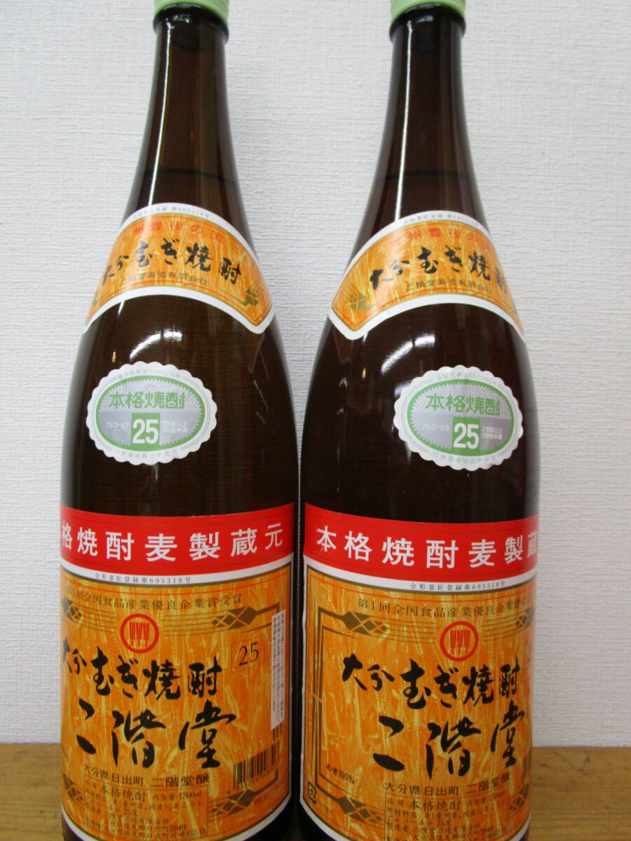 25度麦焼酎 二階堂1.8L2本拍卖