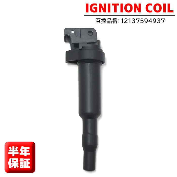 BMW E90 323i 325i 325xi 328i 330i 330xi 335i イグニッションコイル 1本 半年保証 純正同等品 12137594937 スパークプラグ拍卖